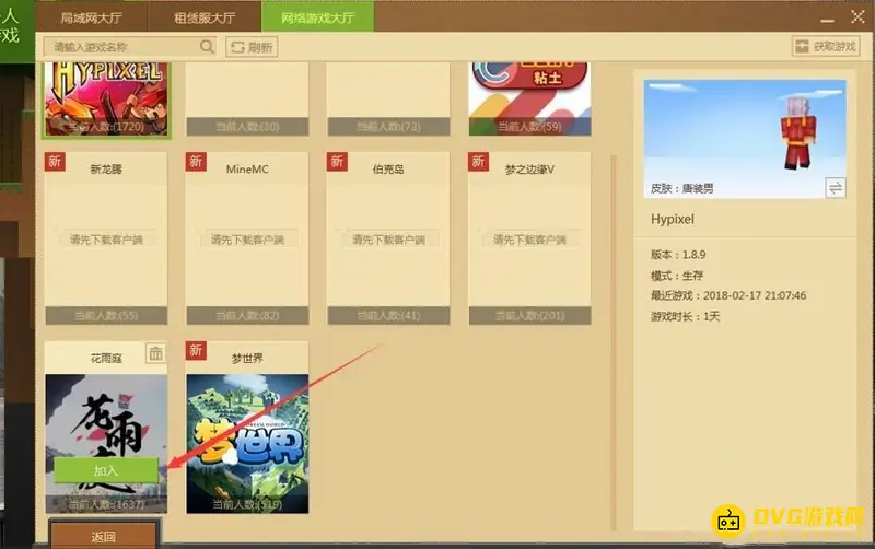 我的世界电脑版花雨庭Beta关闭方法-如何退出Beta及队伍操作指南