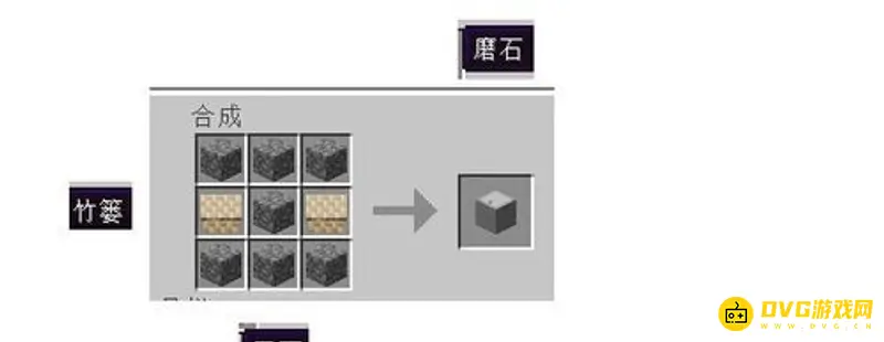 我的世界磨石机怎么合成-磨石机合成与使用方法详解