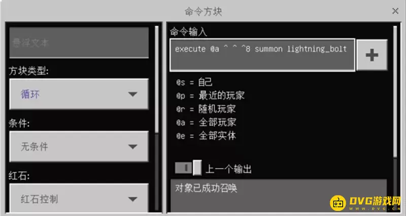 我的世界如何召唤雷电-召唤雷电的详细方法