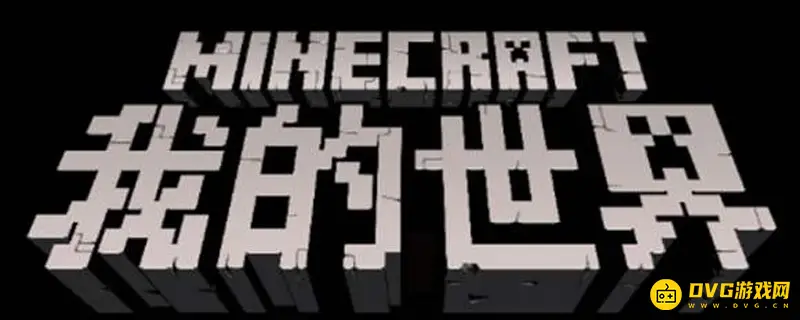 《我的世界》铜有什么作用？