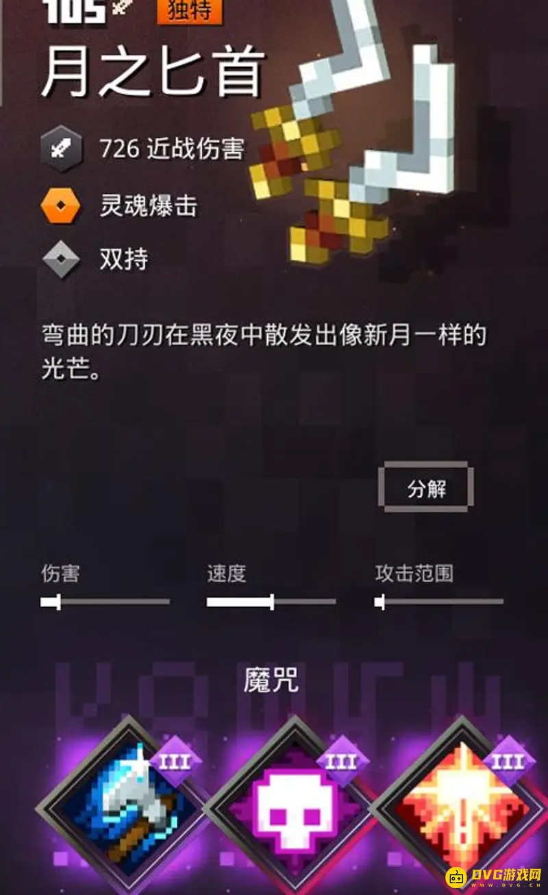 我的世界地下城街机卡片排名解析-最强武器附魔推荐