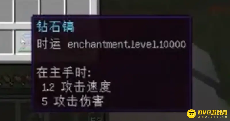 我的世界钻石镐时运10000指令-超高附魔代码详解