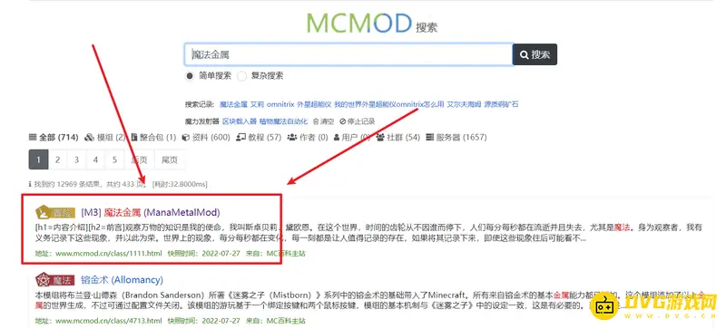我的世界艾莉模组怎么下载-魔法金属MOD获取教程