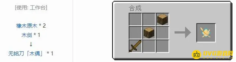 《我的世界手游》折断的白鞘怎么获得-折断的白鞘的获取方法