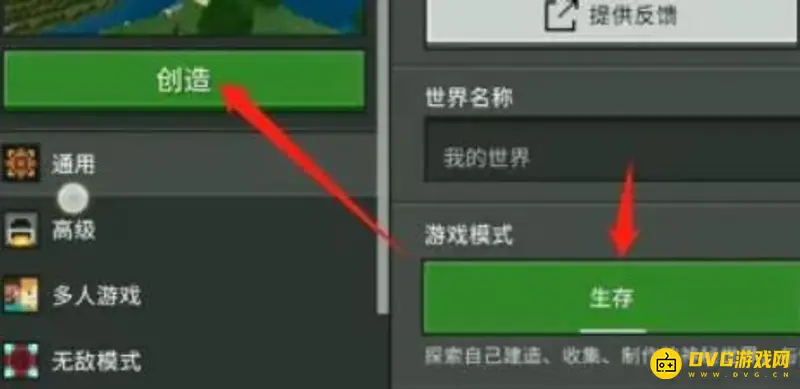 《我的世界手游》如何找到并进入古城-进入古城的方法