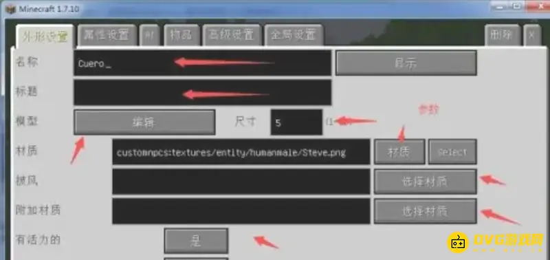 《我的世界手游》NPC编辑方法详解
