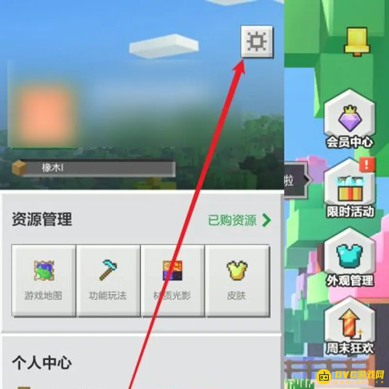 《我的世界手游》查看与修改ID方法详解