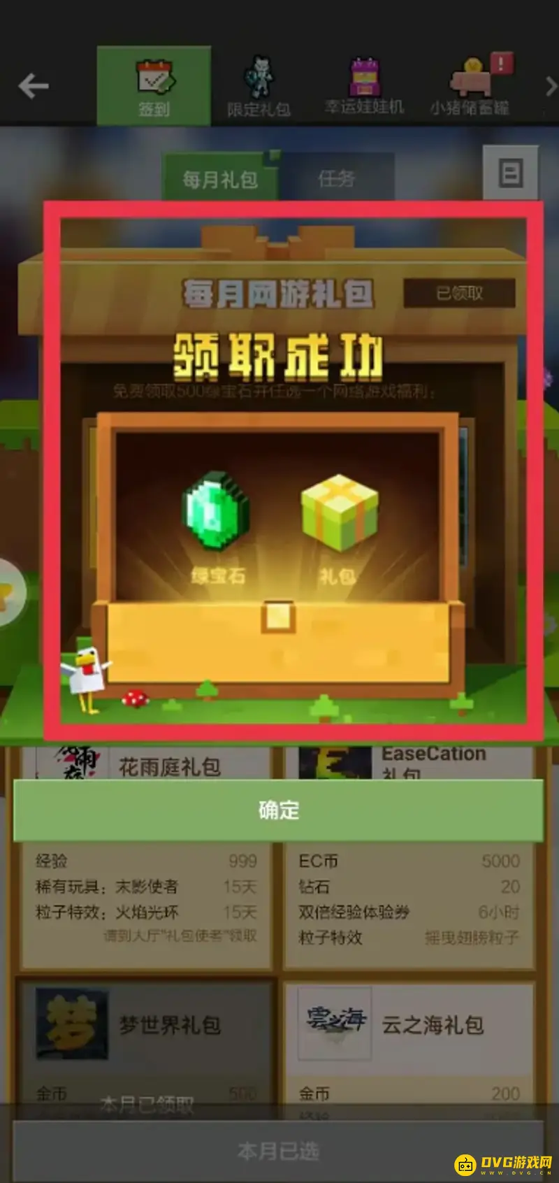 《我的世界手游》绿宝石货币获取攻略