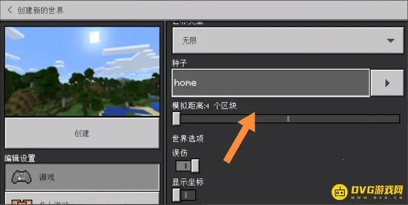 《我的世界手游》回家指令详解