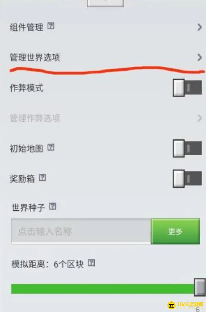 《我的世界手游》实验玩法旁观开启方法详解