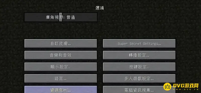 《我的世界手游》花雨庭材质包添加教程