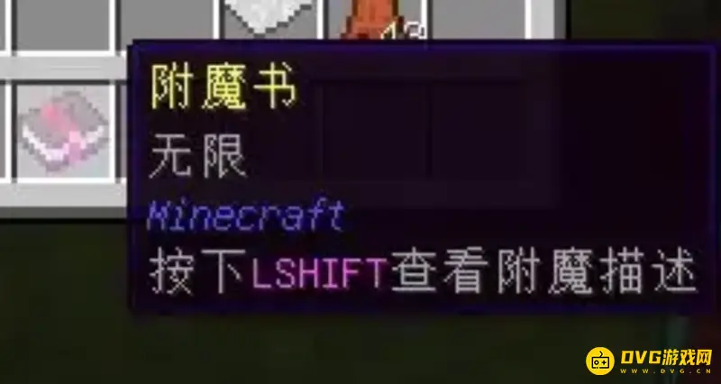 《我的世界》无限附魔书有什么用-射箭无限消耗机制详解