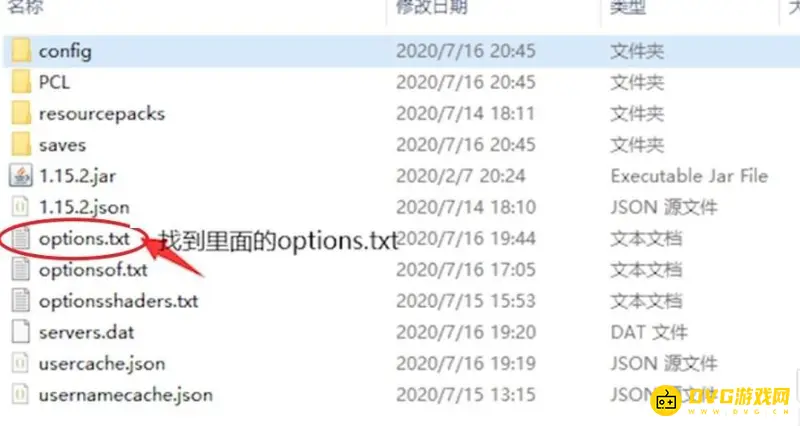 《我的世界手游》伽马值调整教程