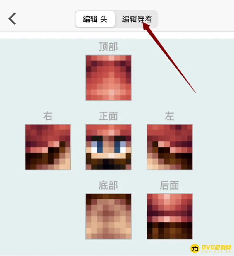 《我的世界手游》自制皮肤教程