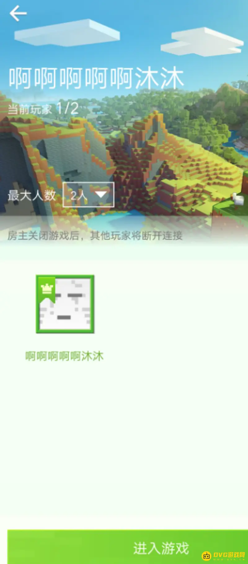 《我的世界手游》联机邀请指南