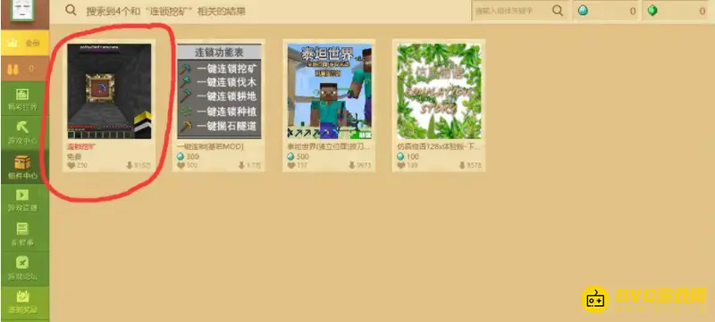 《我的世界手游》连锁挖矿开启方法详解