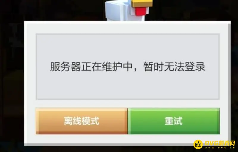 《我的世界手游》维护中解决方法详解