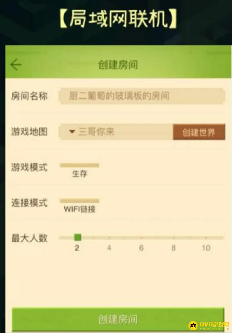 《我的世界手游》联机流量消耗解析-本地与网络联机区别说明