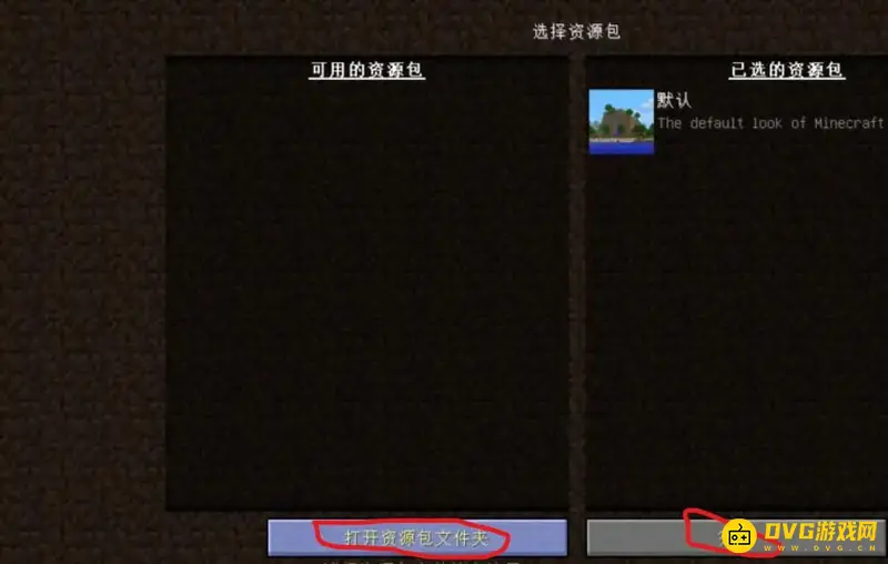 《我的世界手游》起床战争加材质包教程