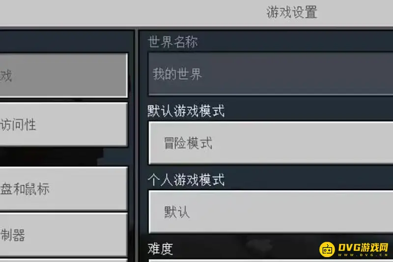 《我的世界手游》位置显示设置指南