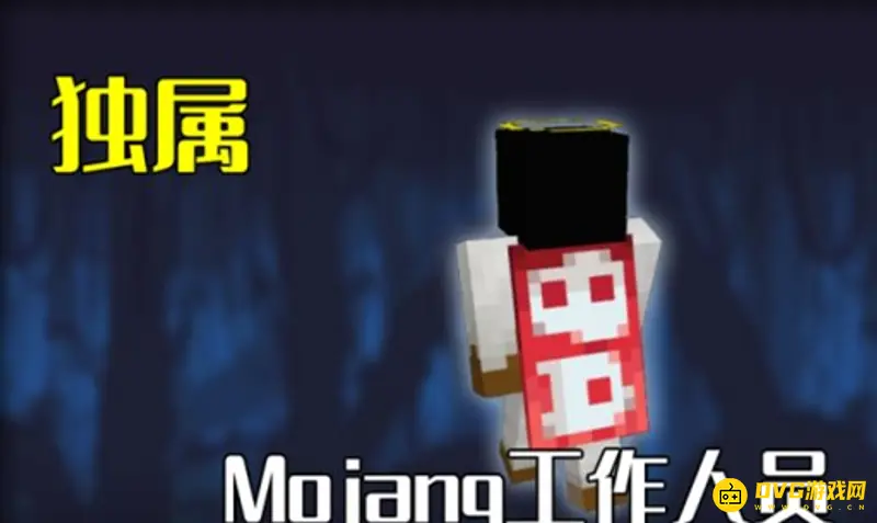 《我的世界手游》Migrator披风怎么获得-获得Migrator披风的方法