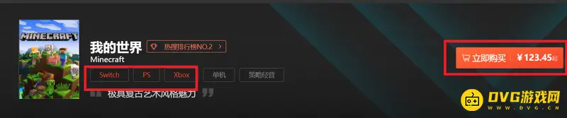 《我的世界手游》下载指南