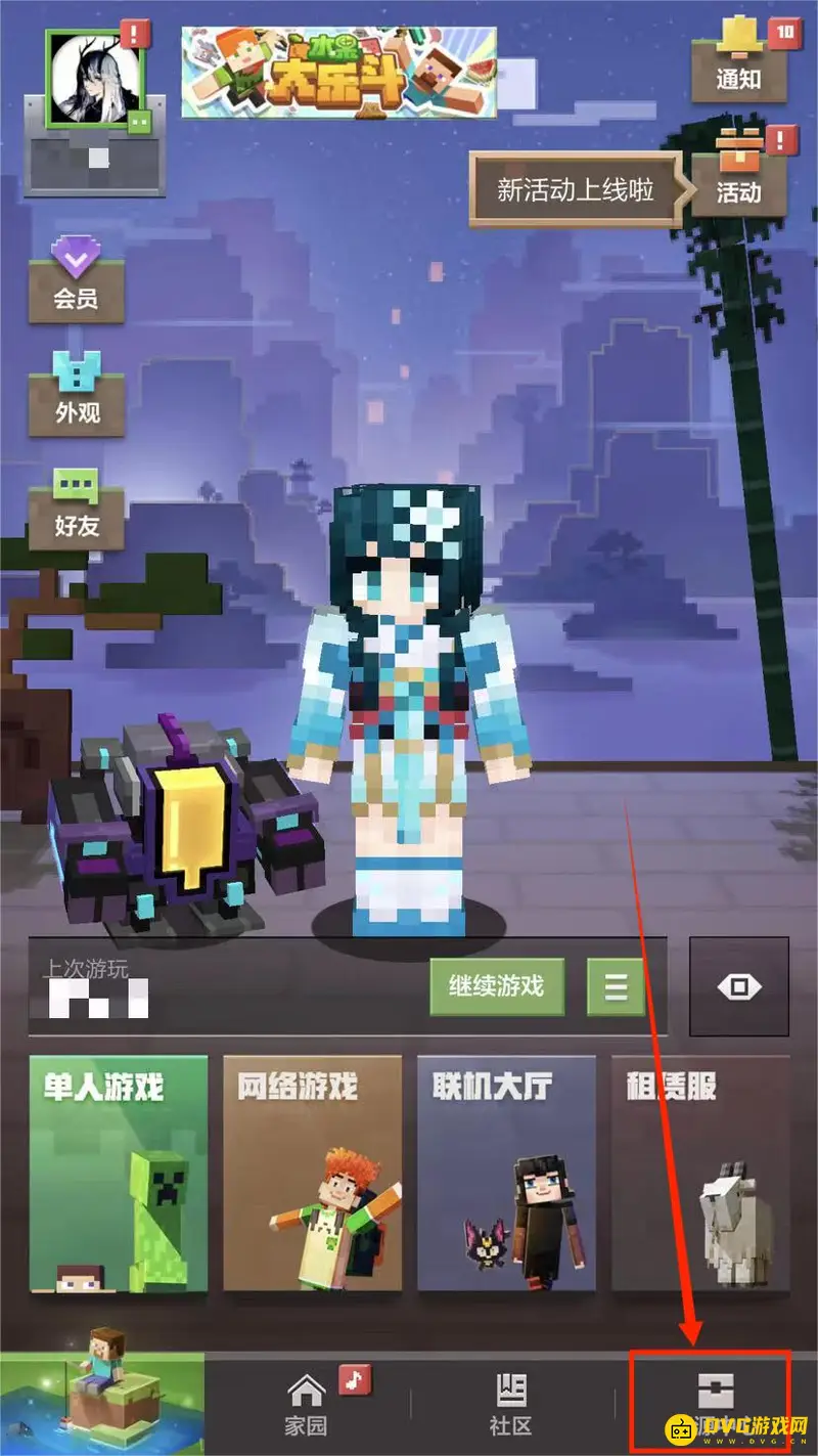 《我的世界手游》加mod教程
