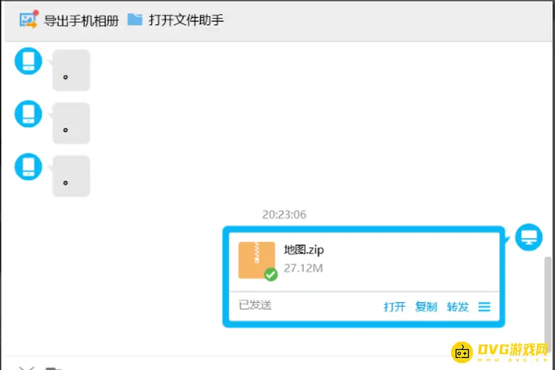 《我的世界手游》地图导出教程