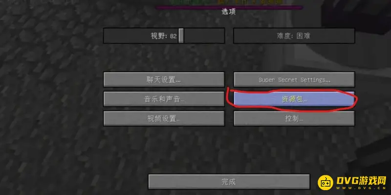 《我的世界手游》起床战争加材质包教程