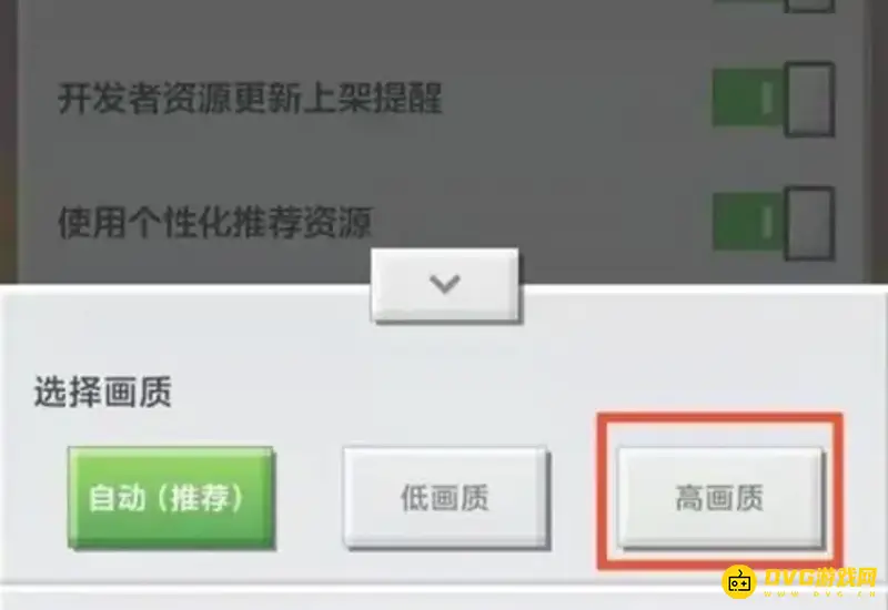 《我的世界手游》平板高清画质设置教程