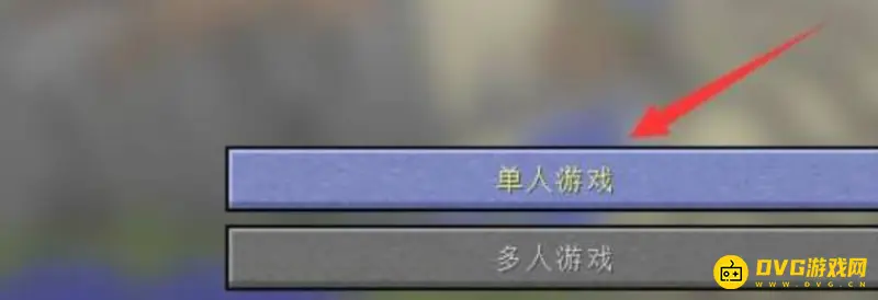 《我的世界手游》极限模式设置教程