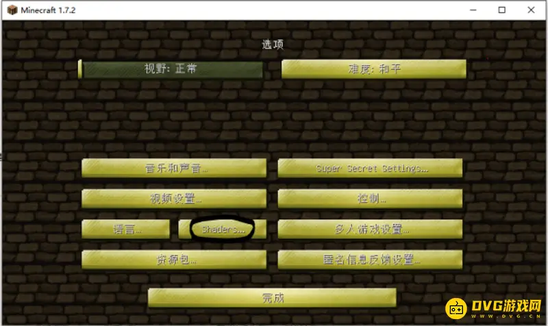《我的世界手游》光影开启教程