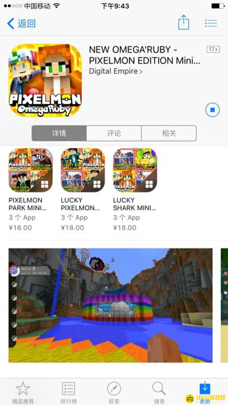 《我的世界手游》樱花神奇宝贝苹果版下载指南-详细步骤解析