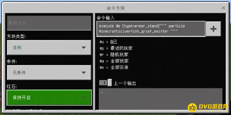 《我的世界手游》怎么使用命令方块打造定位导弹-指令造定位导弹教程