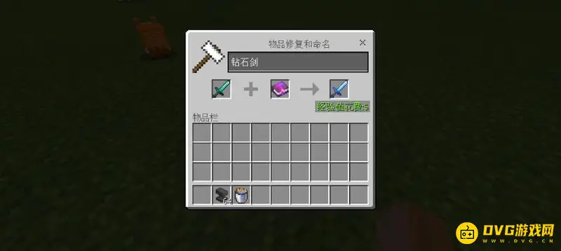 《我的世界手游》附魔书使用方法