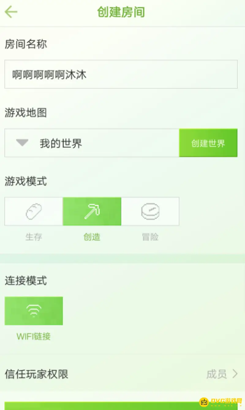 《我的世界手游》联机邀请指南