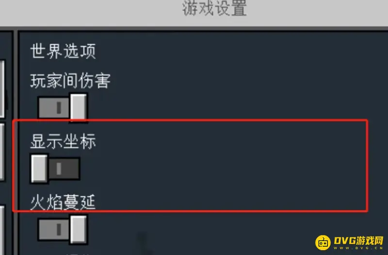 《我的世界手游》坐标显示开启教程
