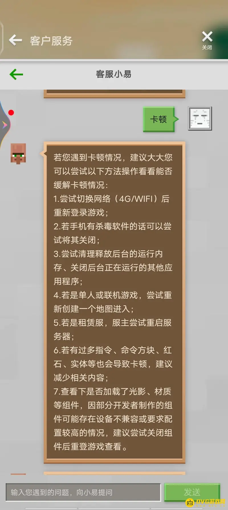 《我的世界手游》卡顿解决方法详解