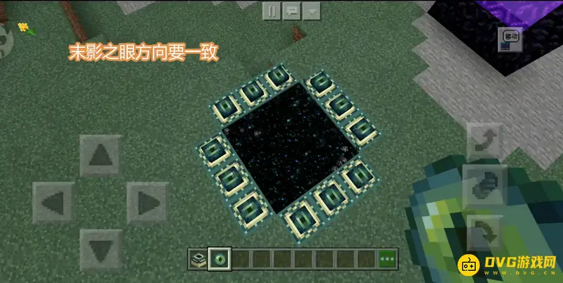 《我的世界手游》末地传送门制作方法详解