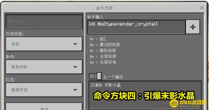 《我的世界手游》爆炸弓制作方法详解