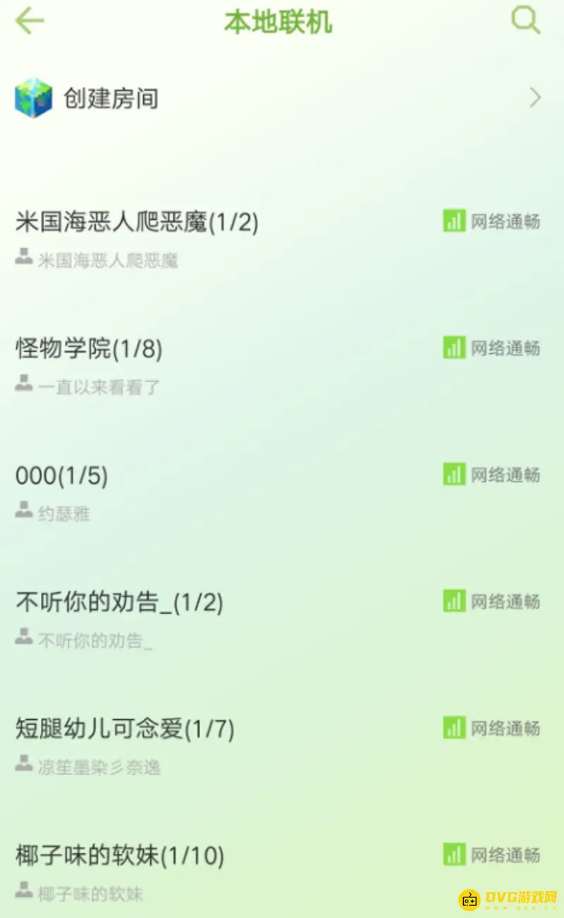 《我的世界手游》联机邀请指南
