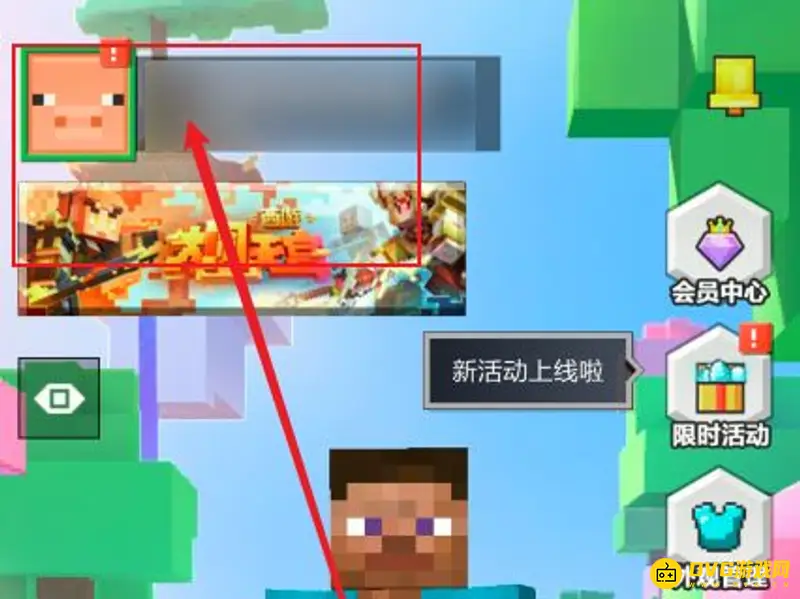 《我的世界手游》查看与修改ID方法详解