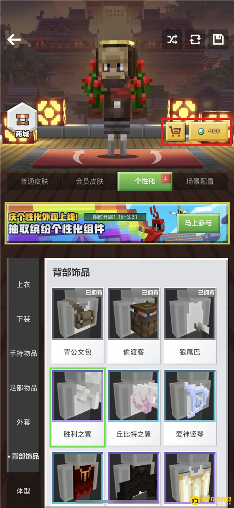 《我的世界手游》皮肤自定义详解