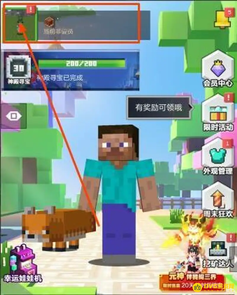 《我的世界手游》扫码登录教程