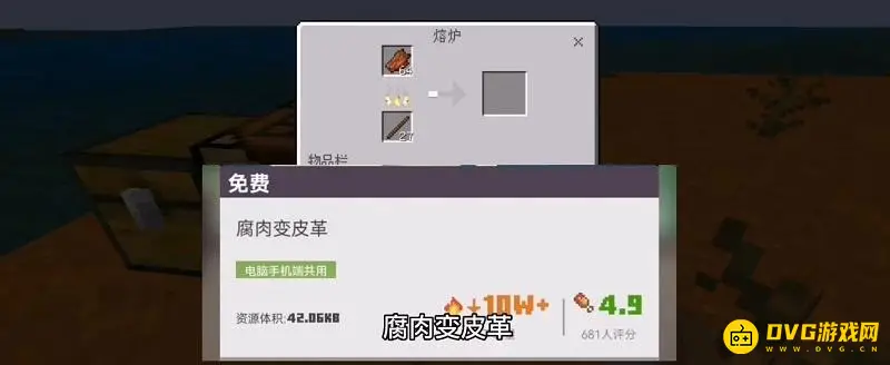 《我的世界手游》生存玩法模组推荐