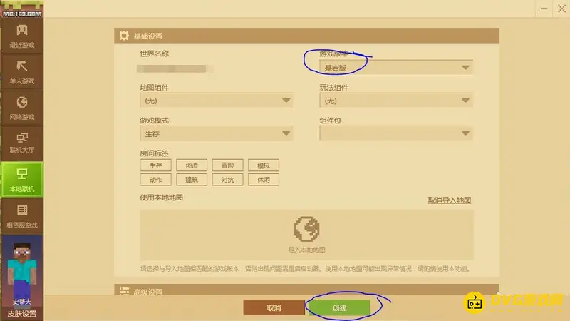 《我的世界手游》基岩版登录后无法联机原因解析