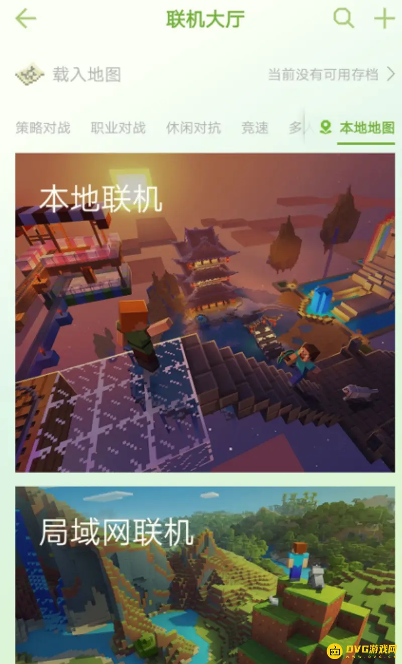 《我的世界手游》联机邀请指南