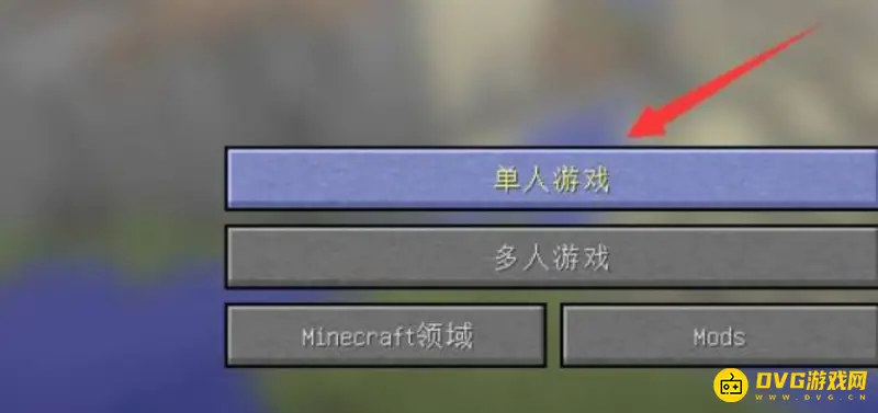 《我的世界手游》极限模式开启教程