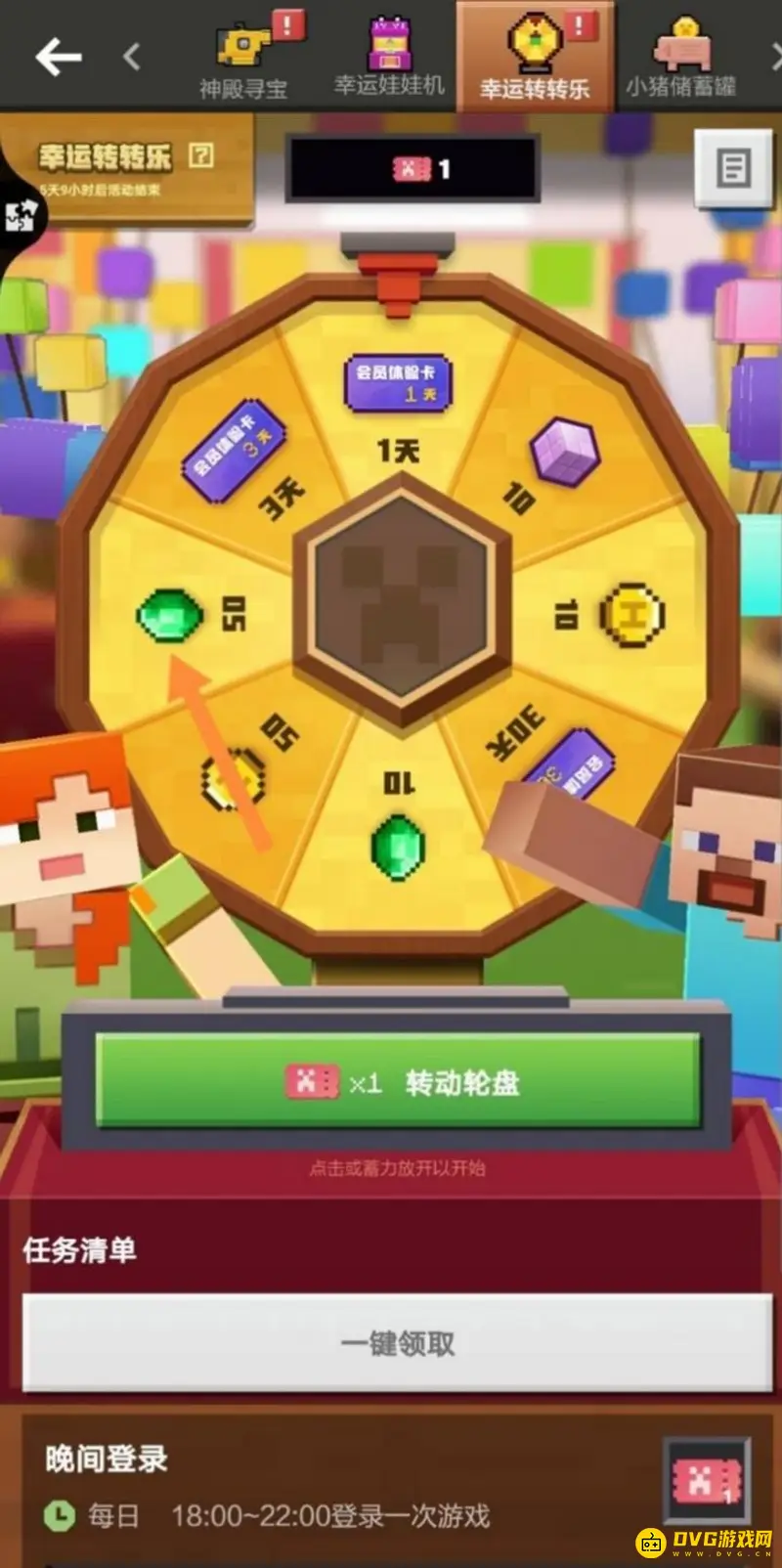 《我的世界手游》免费领钻石方法详解