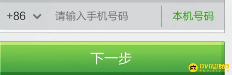 《我的世界手游》国际版注册教程